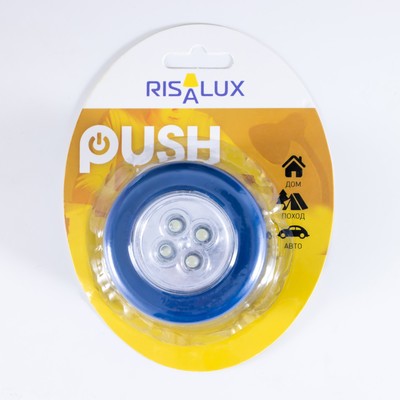Ночник-пушлайт "Круг" 4 диода, 3ААА синий 2,5х6,5х6,5 см RISALUX