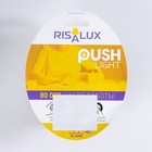 Ночник-пушлайт "Круг" 4 диода, 3ААА синий 2,5х6,5х6,5 см RISALUX - Фото 3