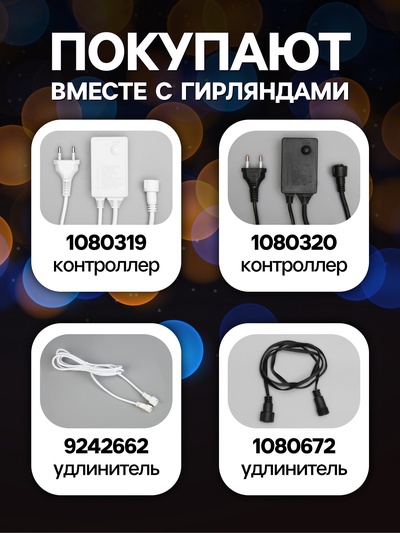 Гирлянда «Нить» 10 м, IP44, УМС, тёмная нить, 72 SMD-LED, свечение белое, 220 В