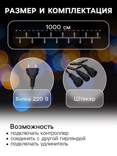 Гирлянда «Нить» 10 м, IP44, УМС, тёмная нить, 72 SMD-LED, свечение синее, 220 В