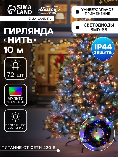 Мульти