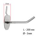 Крючок одинарный с круговой основ для металлической перфо-панели, d=3мм, L=20мм, цвет хром - Фото 2