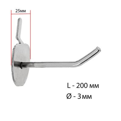 Крючок одинарный с круговой основ для металлической перфо-панели, d=3мм, L=20мм, цвет хром