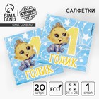 Для мальчика