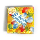 Салфетки бумажные «С днём рождения!», 12.5х12.5 см, шары, 20 шт. - фото 4605386