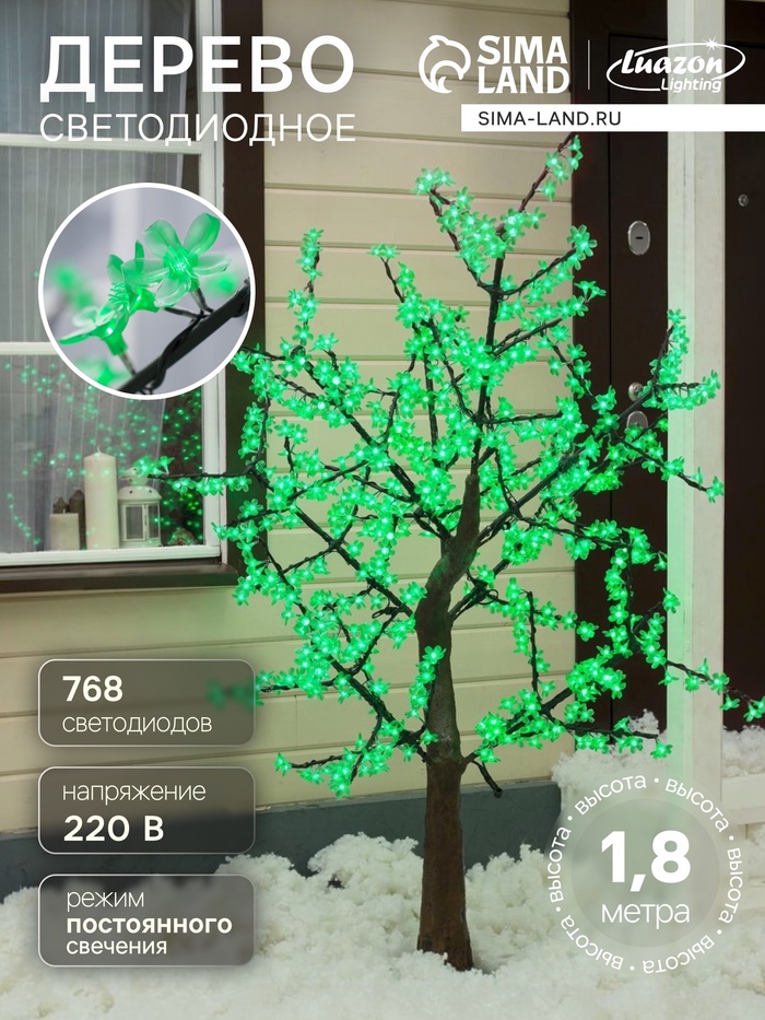 Светодиодное дерево «Сакура» 1.8 м, 768 LED, постоянное свечение, 220 В, свечение зелёное - Фото 1