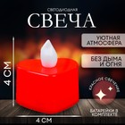 Свеча светодиодная «Сердечко», горит красным - фото 3709813