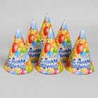 Бумажные колпаки «С днём рождения! Шарики», набор 6 шт., 16 см - Фото 3