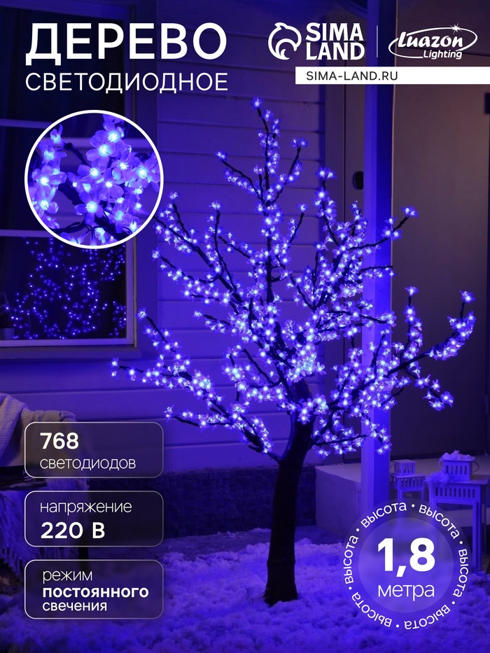 Светодиодное дерево «Сакура» 1.8 м, 768 LED, постоянное свечение, 220 В, свечение синее - Фото 1