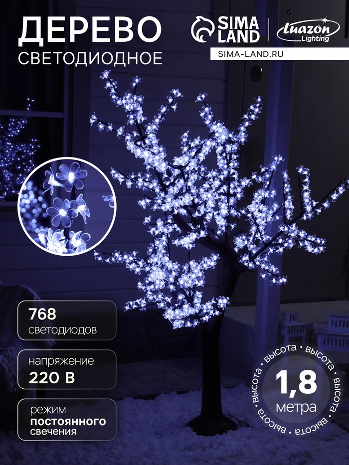 Светодиодное дерево «Сакура» 1.8 м, 768 LED, постоянное свечение, 220 В, свечение белое - Фото 1