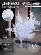 Светодиодное дерево «Клён белоснежный» 1.8 м, 384 LED, постоянное свечение, 220 В, свечение белое - Фото 1
