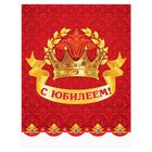 Скатерть "С Юбилеем!" - Фото 3