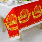 Скатерть "С Юбилеем!" - Фото 1