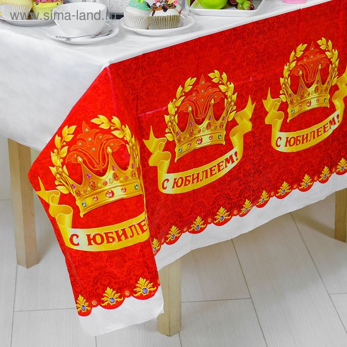 Скатерть "С Юбилеем!" - Фото 1