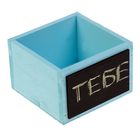 Ящик 15 х 15 см, голубой с мелованной вставкой 8 х 13 см - Фото 2