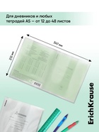 Набор обложек ПП 10 шт., 212×395 мм, 50 мкм, ErichKrause Fizzy Clear, для тетрадей и дневников, с клеевым краем, с тиснением - Фото 2