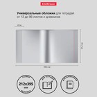 Набор обложек ПП 10 шт., 212×395 мм, 50 мкм, ErichKrause Fizzy Clear, для тетрадей и дневников, с клеевым краем, с тиснением - Фото 2