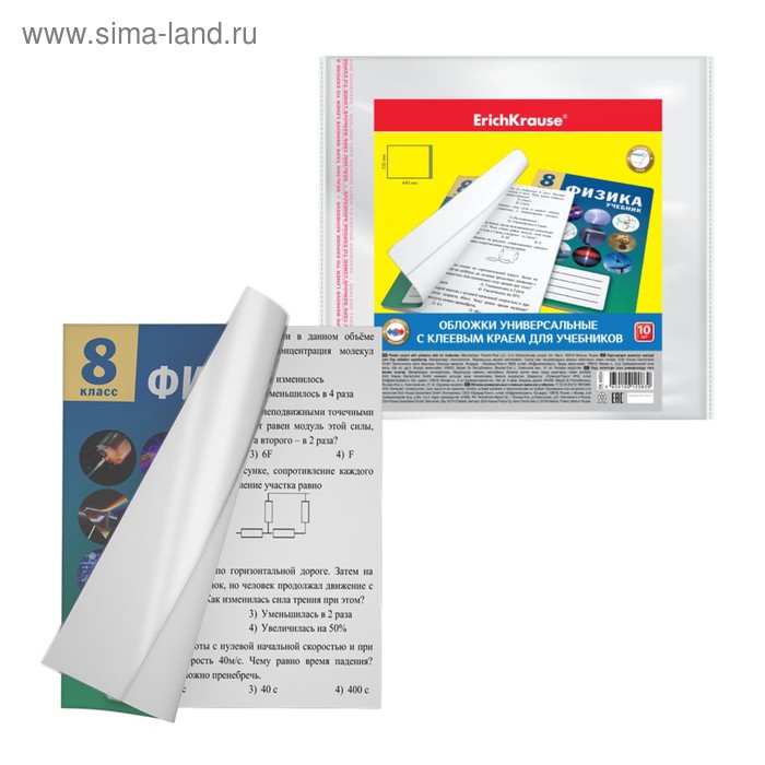 Набор обложек ПП 10 штук, 232 х 440 мм, 70 мкм, для учебников, с клеевым краем, универсальные - Фото 1