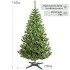 Искусственная ёлка Max Christmas «Лесная», 150 см, d нижнего яруса 110 см, ветки ПВХ отгибаются - Фото 2