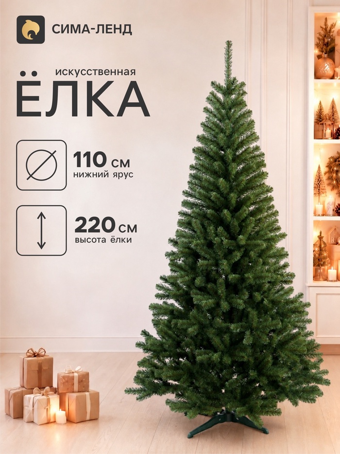 Искусственная ёлка Max Christmas «Финская», 220 см, d нижнего яруса 110 см, ветки ПВХ отгибаются - Фото 1