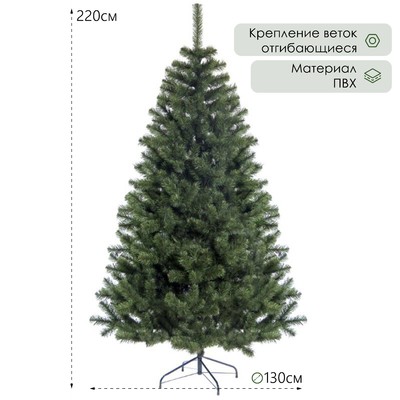 Искусственная ёлка Max Christmas «Нормандия», 220 см, d нижнего яруса 130 см, ветки ПВХ отгибаются