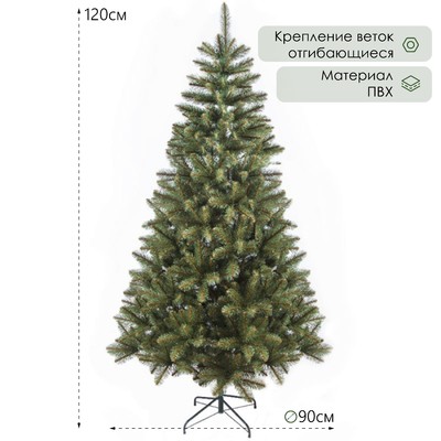 Искусственная ёлка Max Christmas «Кавказская» 120 см, d нижнего яруса 90 см, ветки ПВХ отгибаются