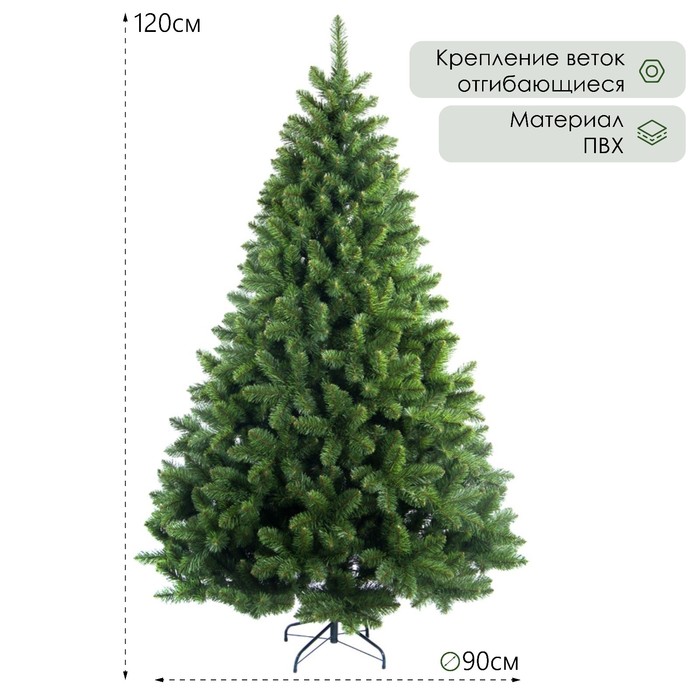 Искусственная ёлка Max Christmas «Боярская», 120 см, d нижнего яруса 90 см, ветки ПВХ отгибаются - Фото 1