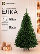 Искусственная ёлка Max Christmas «Боярская», 180 см, d нижнего яруса 120 см, ветки ПВХ отгибаются - Фото 1