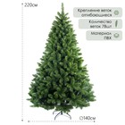 Искусственная ёлка Max Christmas «Боярская», 220 см, d нижнего яруса 140, см, 78 веток отгибаются - Фото 1