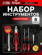 Набор инструментов в кейсе ТУНДРА, универсальный, 8 предметов - фото 46758987