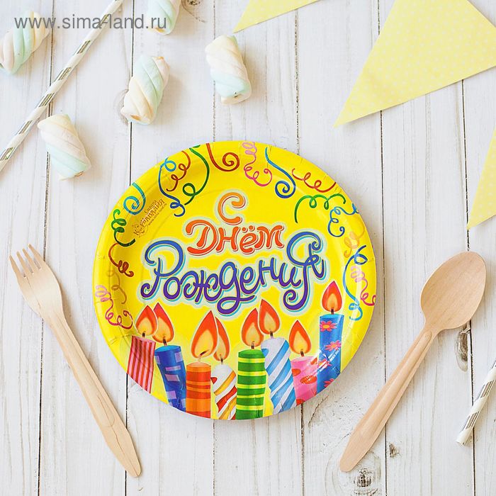 Набор бумажных тарелок «С днём Рождения!», свечи, 6 шт., 18 см - Фото 1