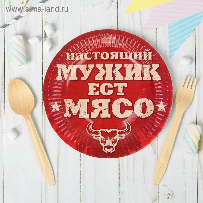 Набор бумажных тарелок "Настоящий Мужик ест мясо" (6 шт.), 18 см - Фото 1
