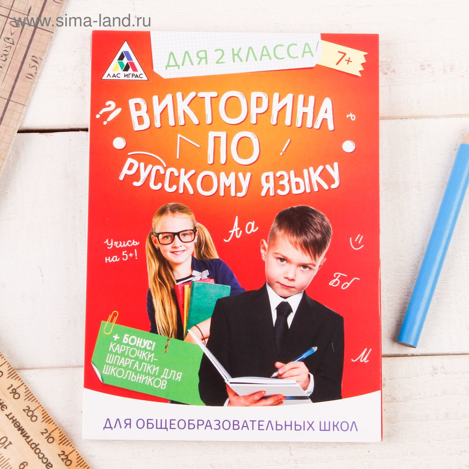 Викторина по русскому языку 6 класс с ответами и вопросами