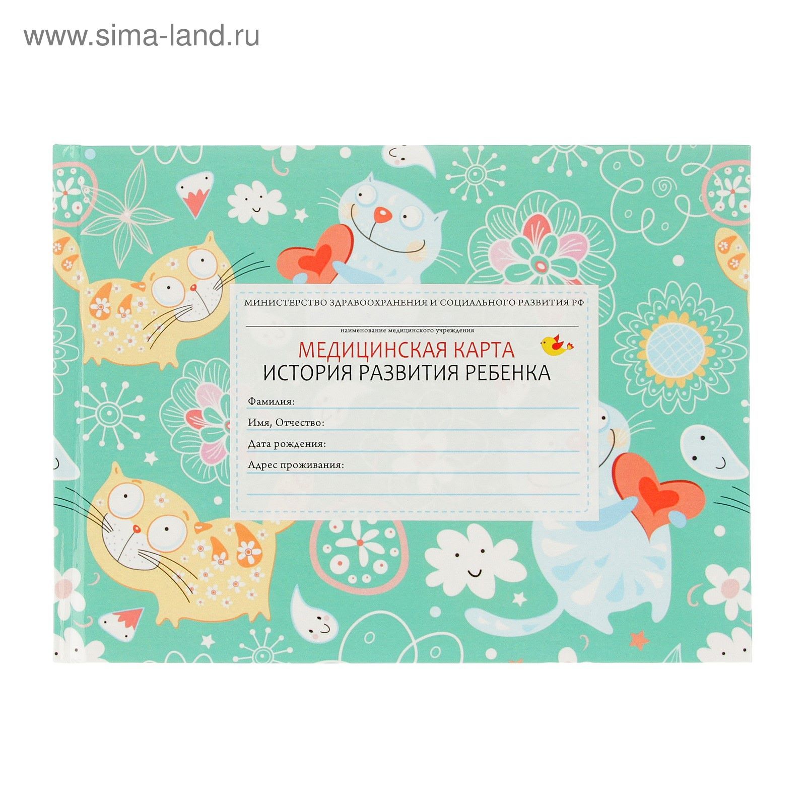 Медицинская крата ребенка. Медицинская карта рисунок. Медицинская карта «история развития ребёнка», me to you. Электронная медицинская карта. Найти свою медицинскую карту.
