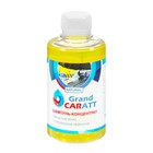 Шампунь-концентрат с полирующим эффектом Grand Caratt «Natural» Дыня, ручной, 250 мл, контактный - Фото 2