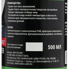 Шампунь-суперконцентрат полирующий Grand Caratt «Super» Яблоко, ручной, 500 мл, контактный - Фото 6
