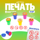 Печать цветная «Смайлы 2», набор 5 шт., МИКС - Фото 1