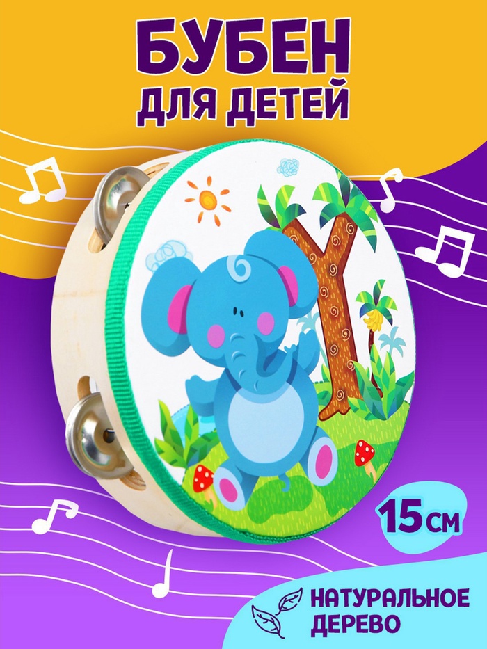 Бубен «Музыка» МИКС - Фото 1