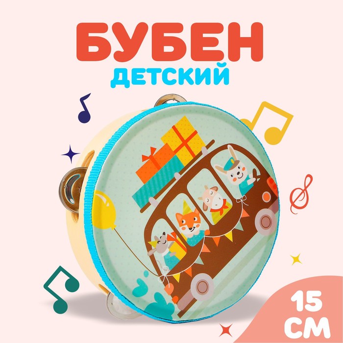 Бубен музыкальная игрушка «Весёлое путешествие» - Фото 1