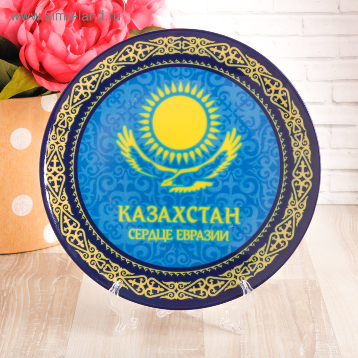 Тарелка декоративная «Казахстан. Сердце Евразии», d=20 см - Фото 1