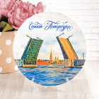 Тарелка с сублимацией «Санкт-Петербург. Дворцовый мост. Акварель» - Фото 1