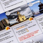 Настольная игра «Большое путешествие Россия, Беларусь, Казахстан» - Фото 6