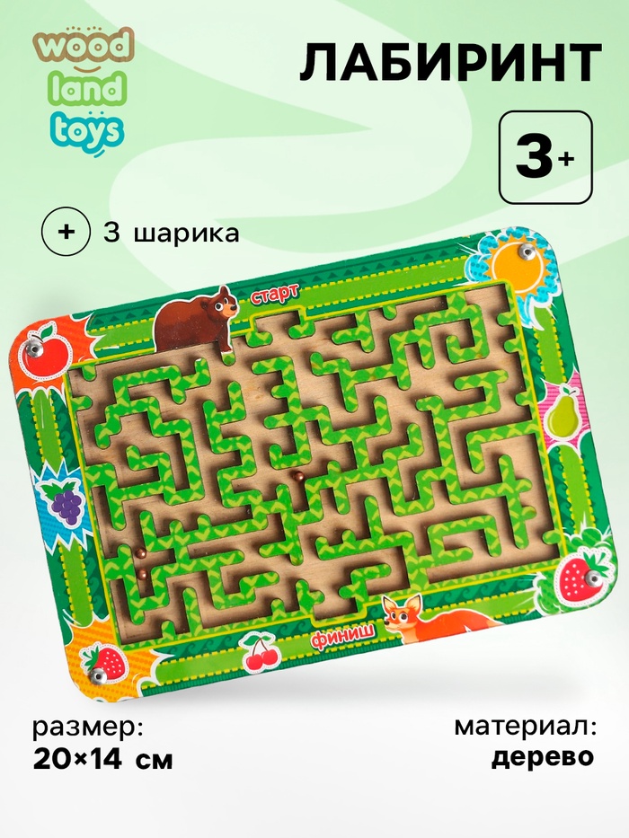 Лабиринт маленький «Лисичка и медведь» - Фото 1