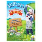 Карнавальный костюм "Зайчик" 2 предмета: шапка, комбинезон, 3-6 лет, рост 104-120 см - Фото 2
