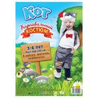Карнавальный костюм "Кот" 2 предмета: шапка, комбинезон, 3-6 лет, рост 104-120 см - Фото 2