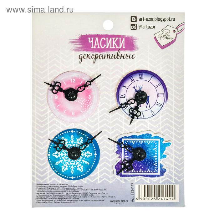 Часики декоративные для скрапбукинга в наборе «Снежная метель», 10,5 × 13,5 см - Фото 1