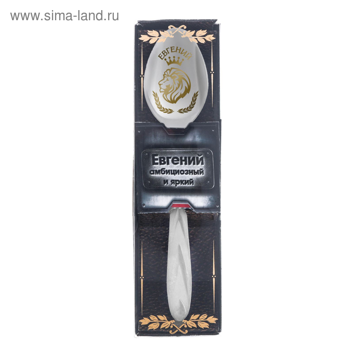 Ложка с гравировкой в подарочной коробке "Евгений" - Фото 1