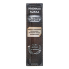 Ложка с гравировкой в подарочной коробке "Евгений" - Фото 5