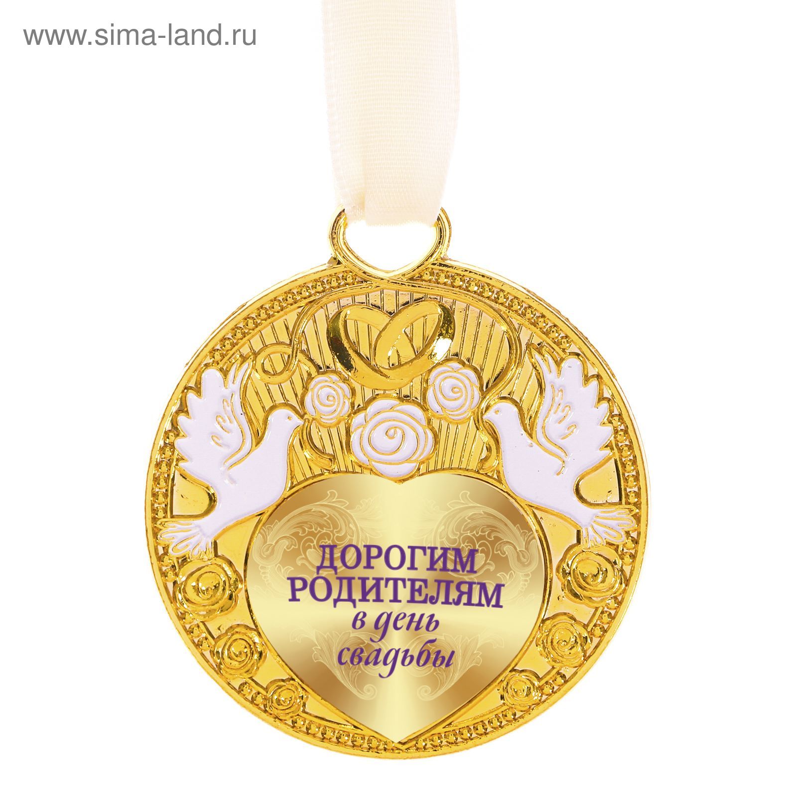 Поздравление со свадьбой дочери. Поздравление со свадьбой дочери. В день свадьбы моей дочери. С днем свадьбы дочери. В день свадьбы моей дочери.