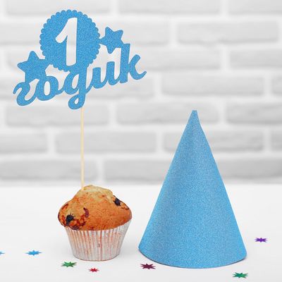 Набор для праздника «1 годик», малыш, топпер, колпак, цвет голубой